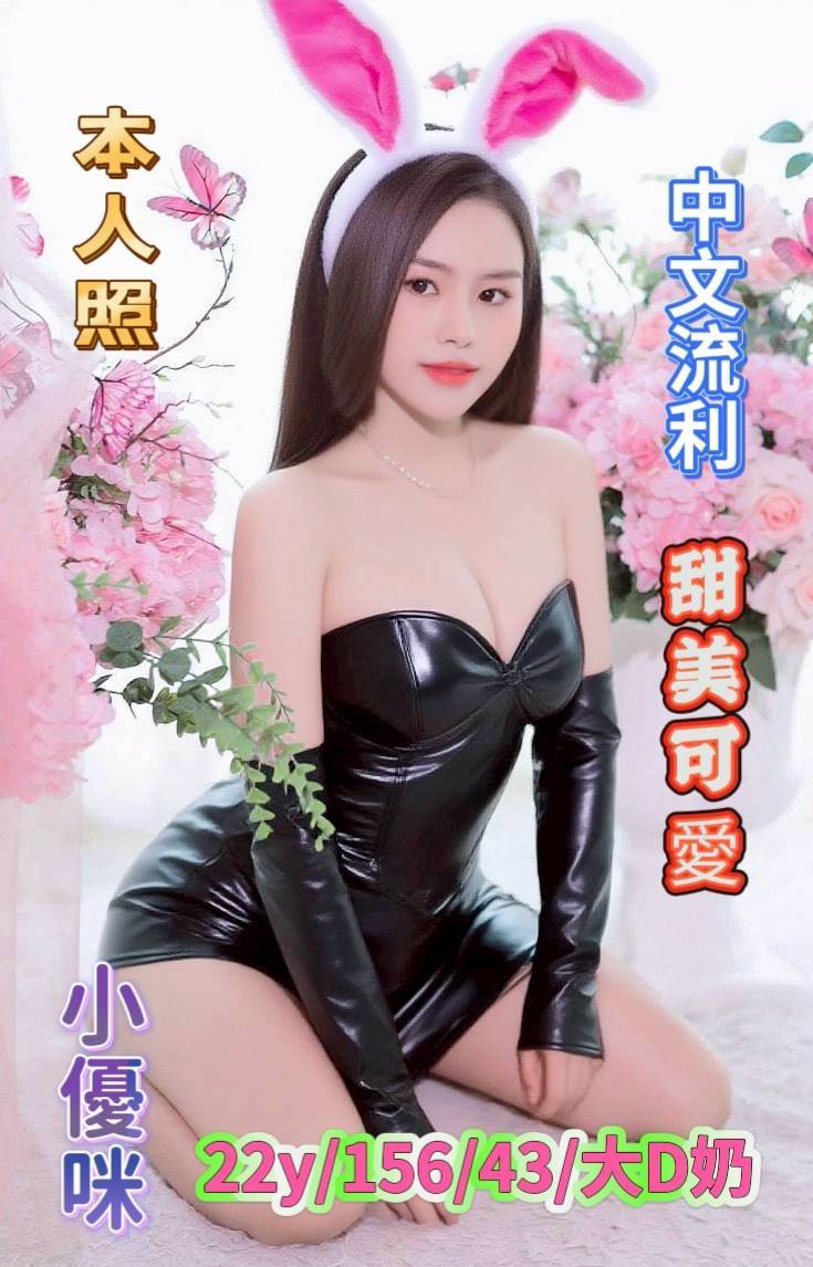 高雄 歡歡 魚妹36D
